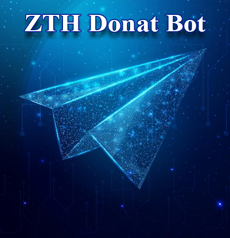 ZTH Донат Бот